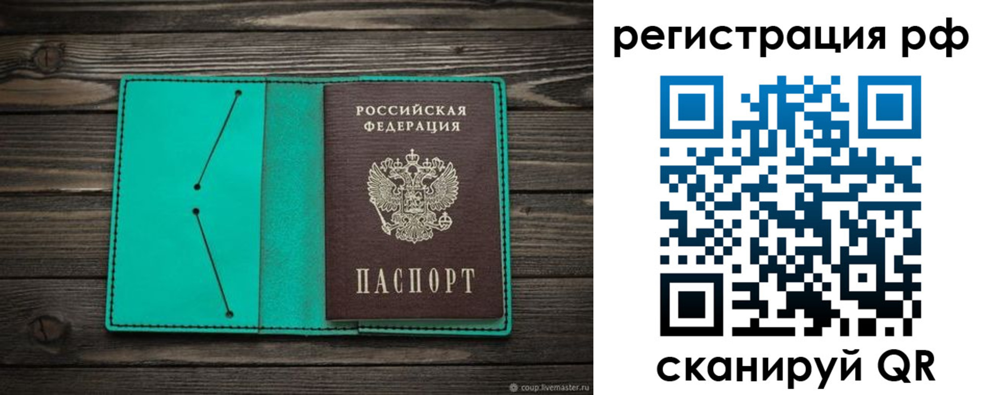 прописка гарантия в Снежинске