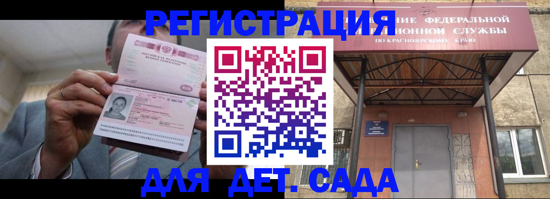 купить прописку в Снежинске
